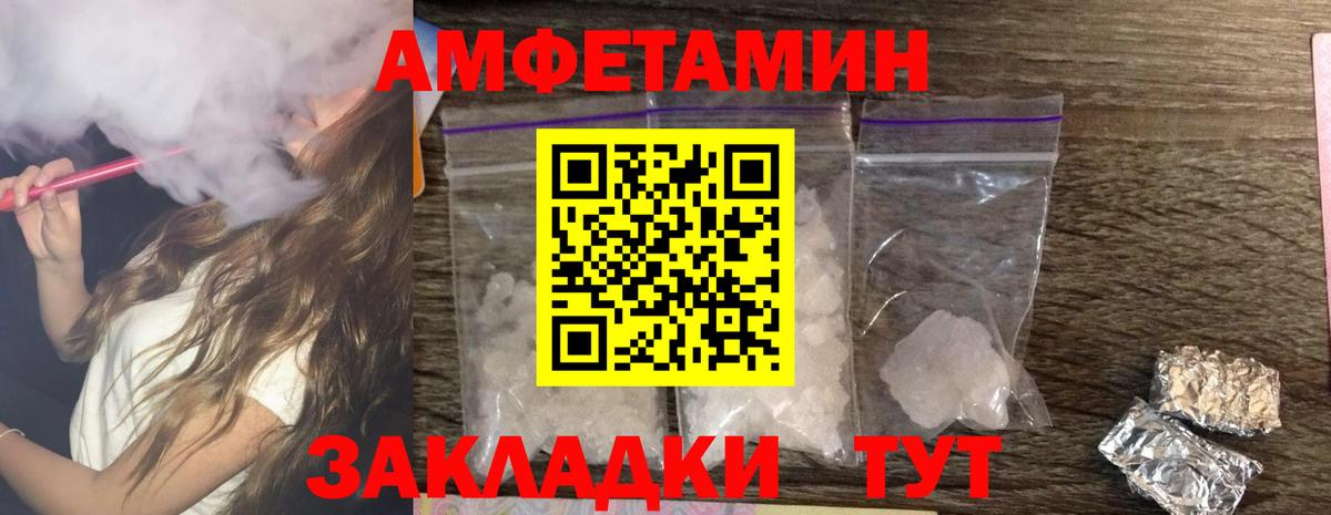 АМФЕТАМИН 97%  АМФЕТАМИН  Аша  Вход с VPN 