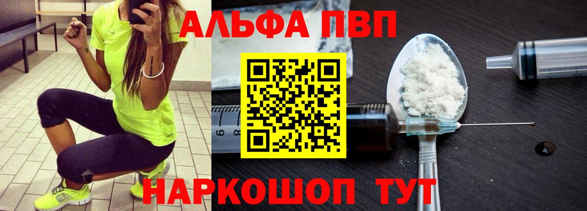 A-PVP VHQ Аша