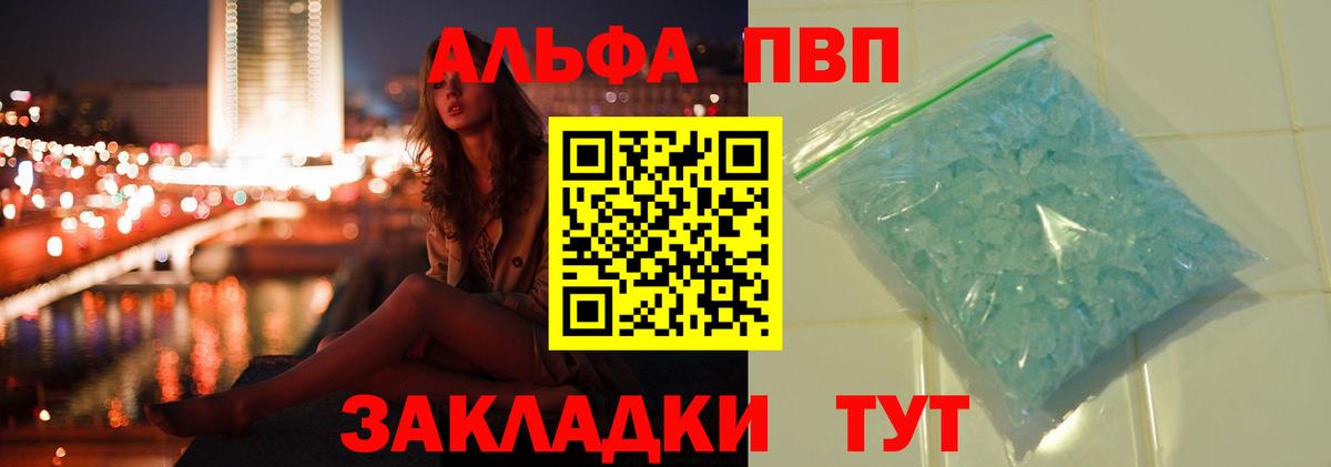 А ПВП крисы CK  APVP мука  Вход с VPN  Аша 
