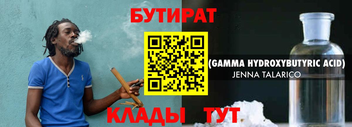 Бутират вода Аша