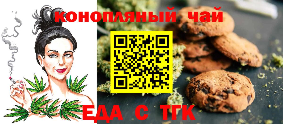 Аша  Cannafood марихуана  Вход с VPN 
