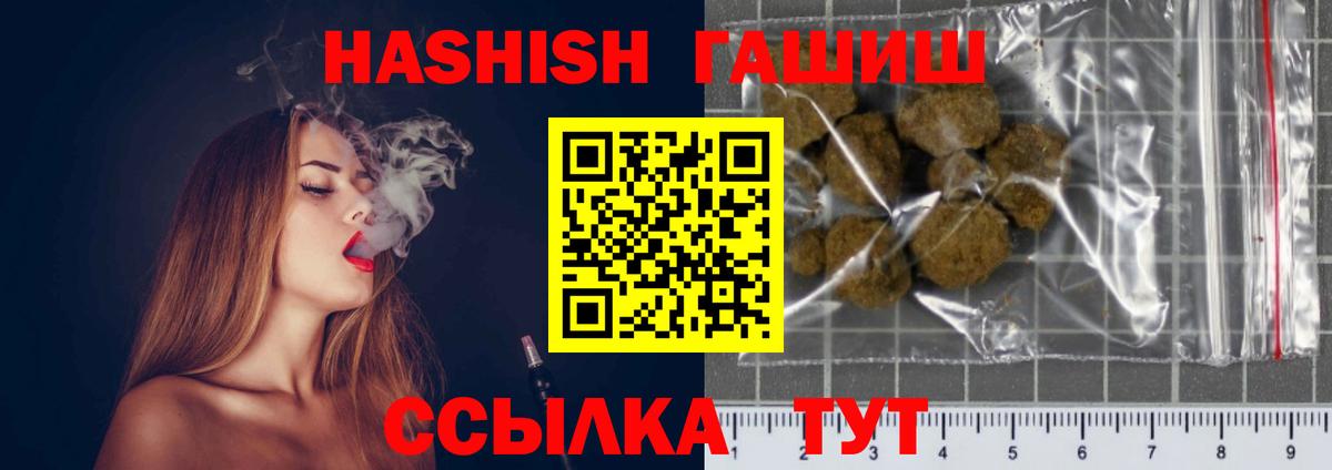 ГАШИШ  ГАШИШ гарик  Вход с VPN  Аша 