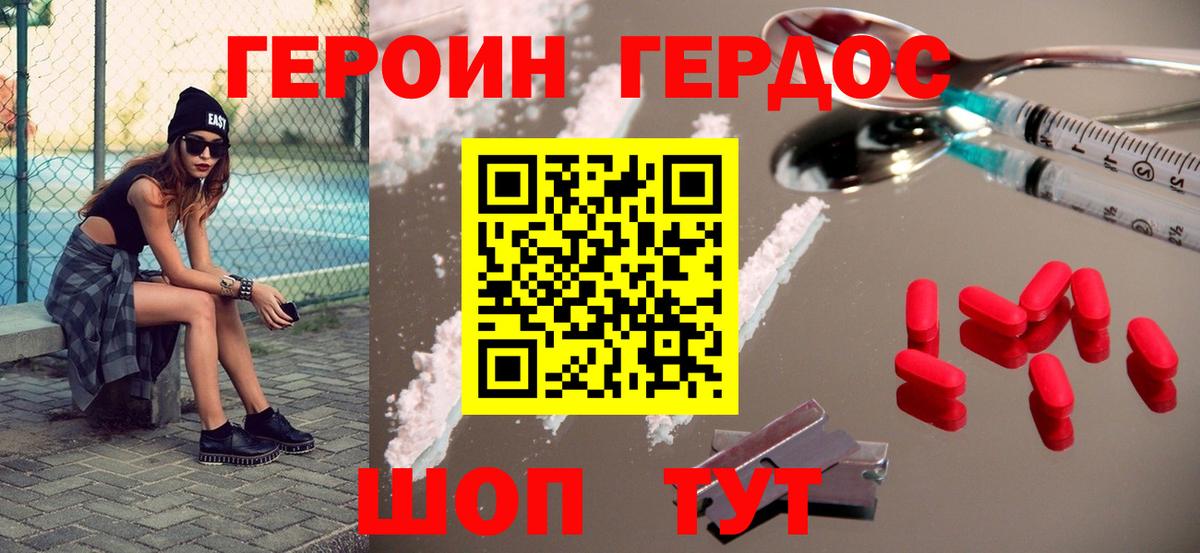 ГЕРОИН гречка Аша