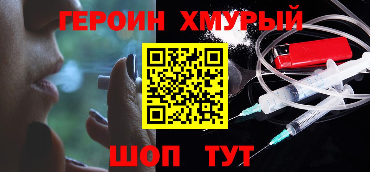 ГЕРОИН белый  Героин  Аша  Вход с VPN 