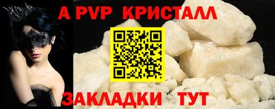 стафф Вышний Волочёк
