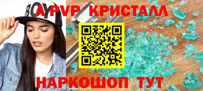 стафф Вышний Волочёк