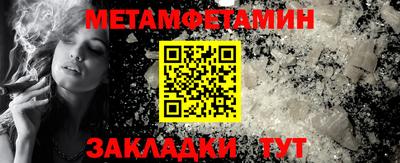 первитин Вязьма