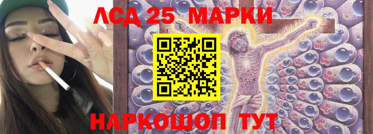 LSD-25 экстази  Вход с VPN  Лсд 25 экстази кислота  Аша  ЛСД экстази кислота 