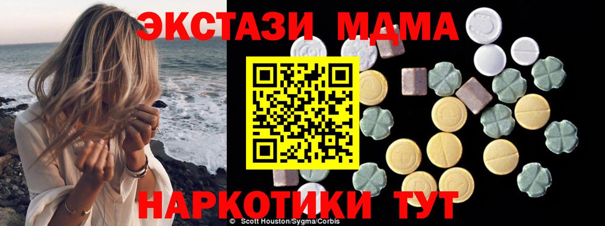 MDMA молли  Вход с VPN  Аша  МДМА Molly 