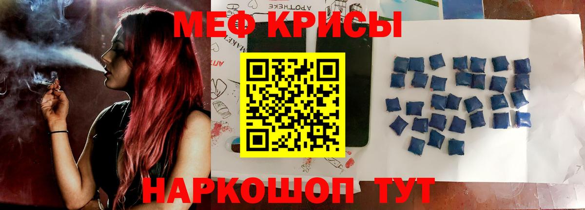МЕФ  Аша