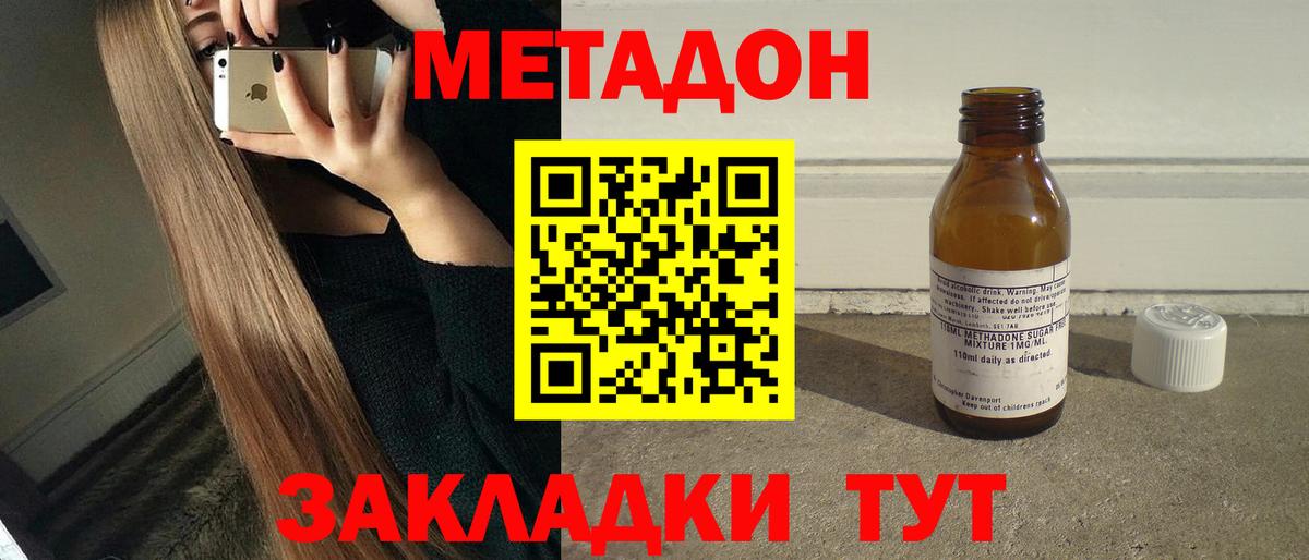 Аша  МЕТАДОН белоснежный  Вход с VPN 