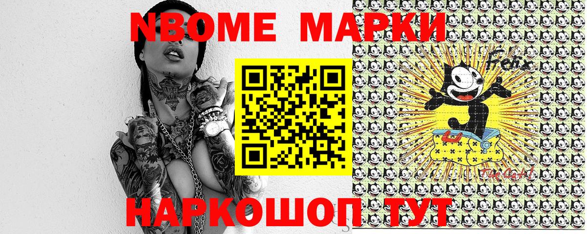 Марки N-bome 1500мкг  Вход с VPN  Аша  Марки N-bome 1500мкг 