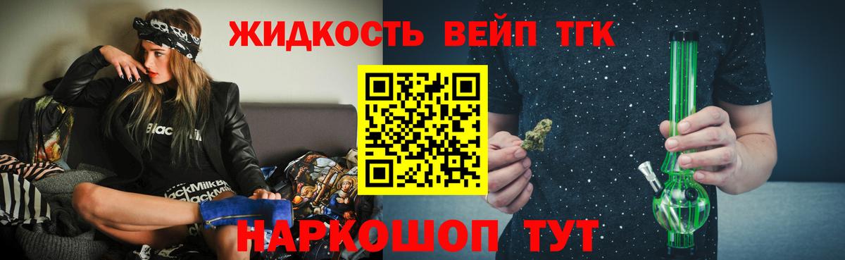 ТГК вейп с тгк  ТГК Wax  Аша  Вход с VPN 